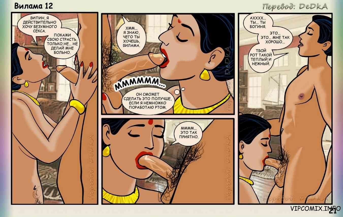 Индийское Порно Комиксы Инцест