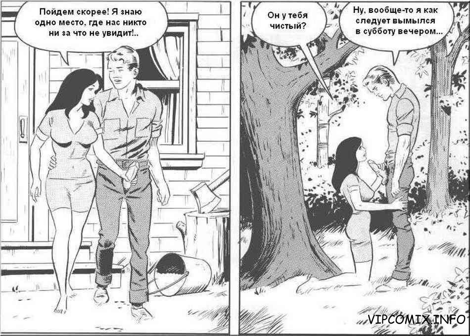 Порно Комиксы Отец Мать И Дочь