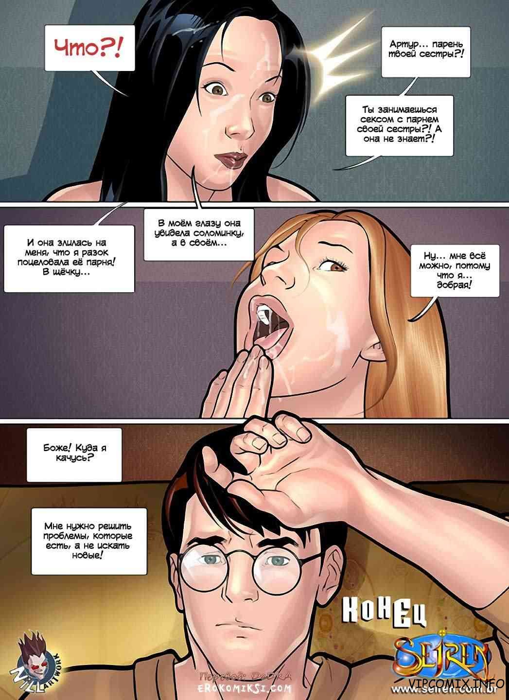 Порно Комикс Ох Семейка 10