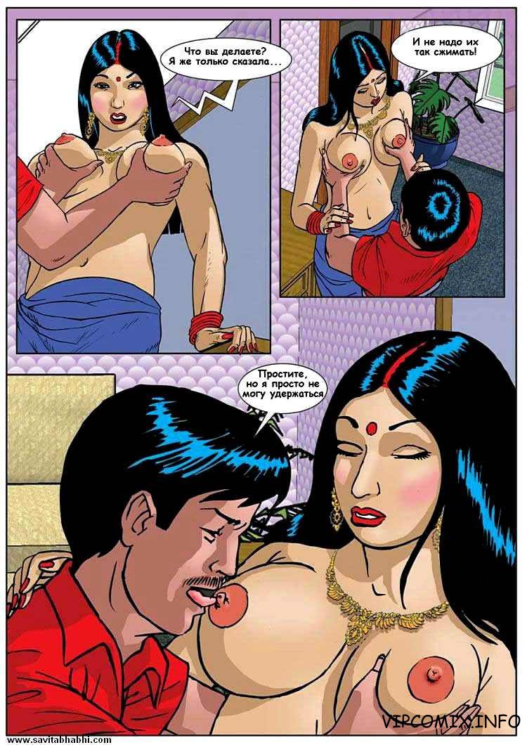 Индийские Порно Комиксы Фото