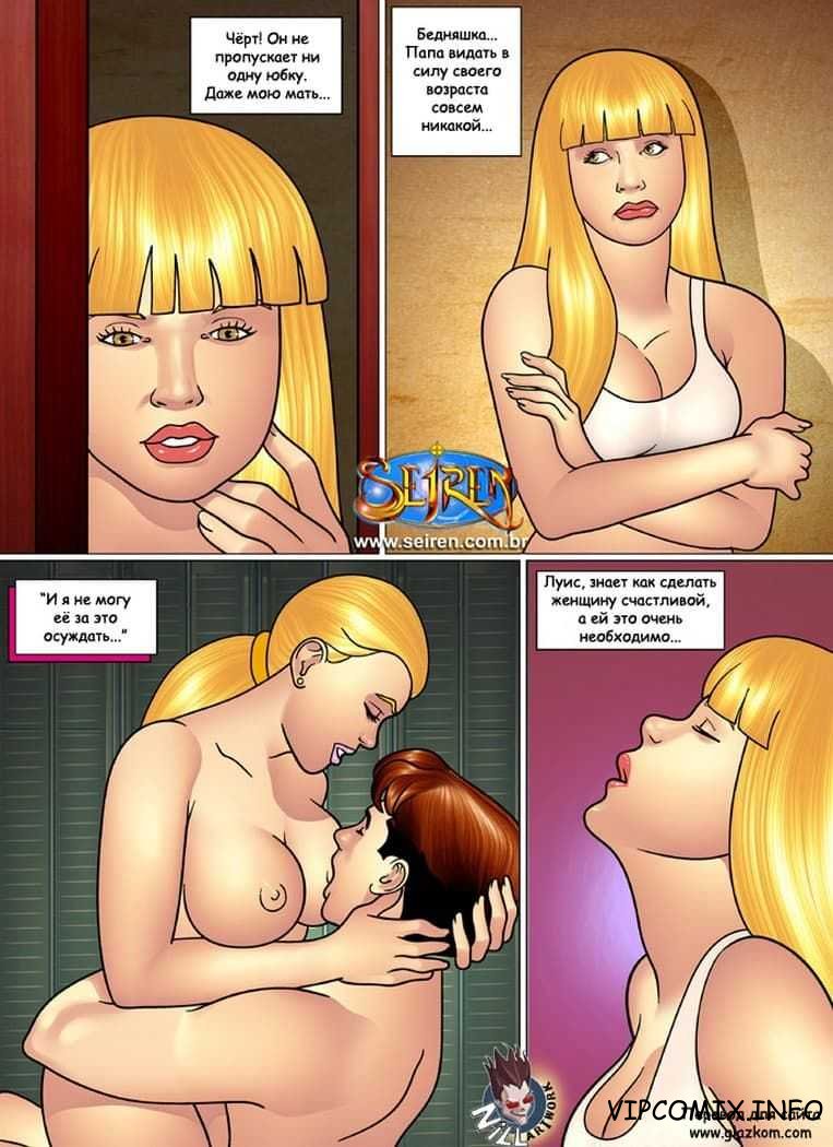 Порно Комиксы Горячая Кузина