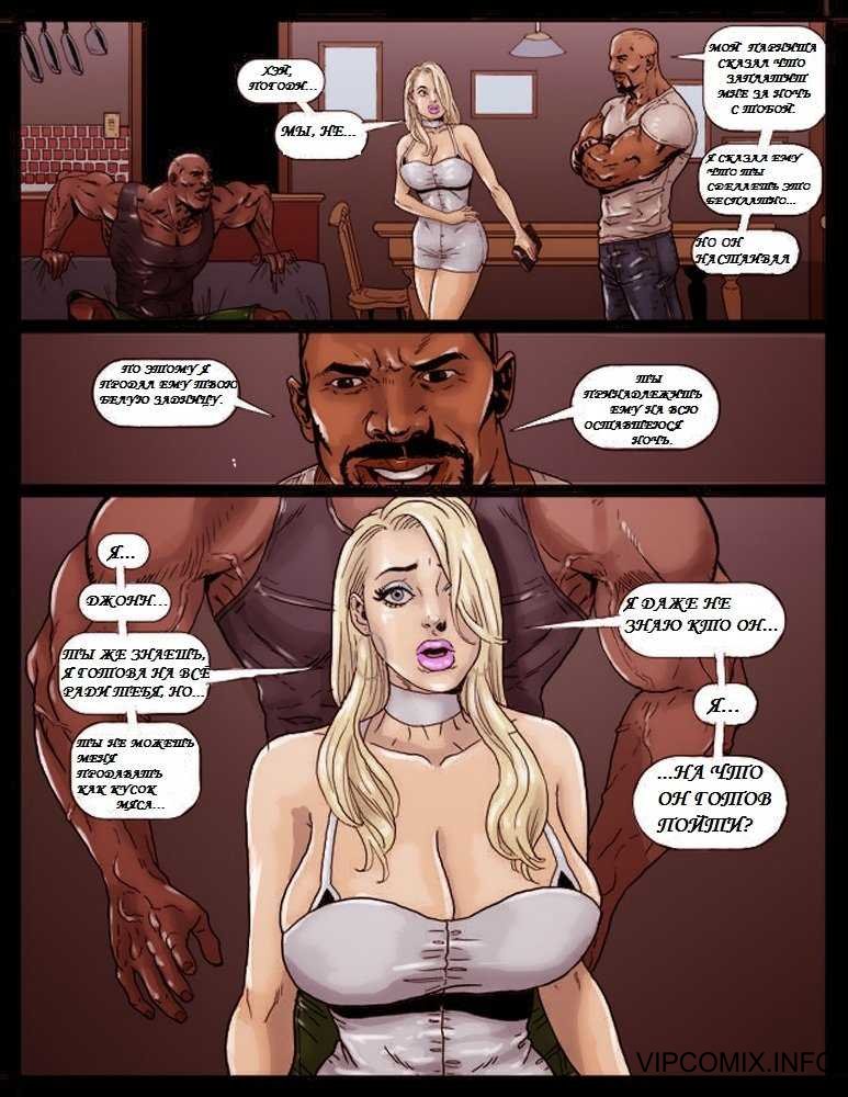 Порно Комикс 2 Опущенные Горячие Блондинки