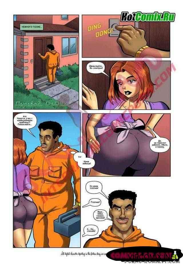 Секс Комикс Приключение Леди Баг