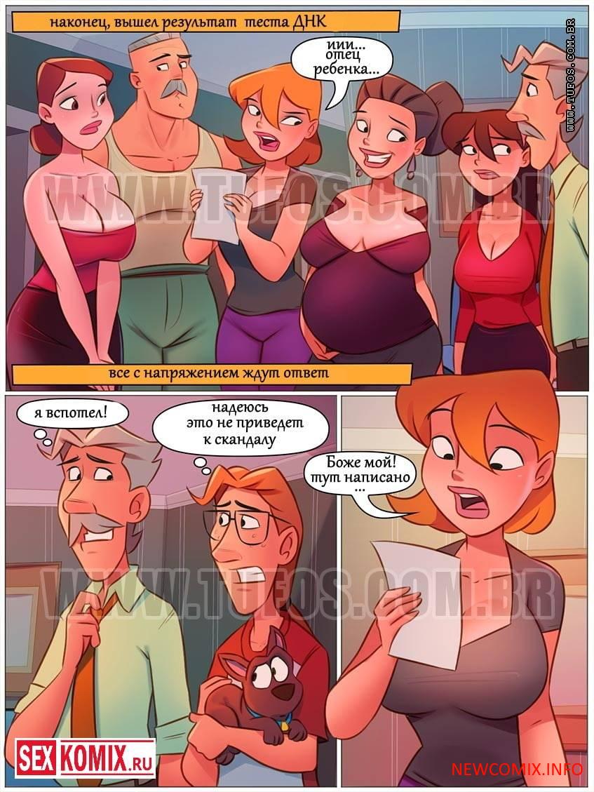 Порно Комиксы Похотливая Семейка 55