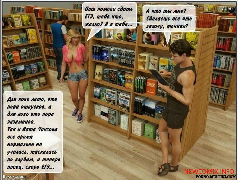 Аниме Секс В Библиотеке